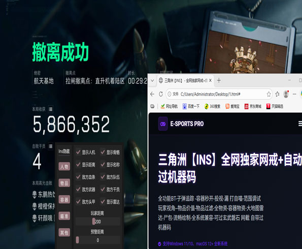 ios三角洲辅助工具透视自瞄效果